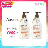 ราคา Aveeno Daily Moisturising Energizing Lotion Grapefruit And Pomegranate [354ml x 2pcs]