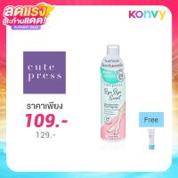 ราคา Cute Press Bye Bye Sweat Deodorizer Foot Spray 100ml