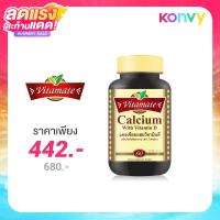 ราคา Vitamate Calcium-D 60 Softgels ( สินค้าหมดอายุ : 2026.01.15 )