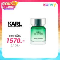 ราคา Karl Lagerfeld Bois De Cypres EDT 50ml