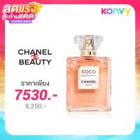 ราคา Chanel Coco Mademoiselle EDP Intense 100ml