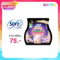 ราคา Sofy ผ้าอนามัยแบบกางเกง Night Pants Size XL [2pcs]