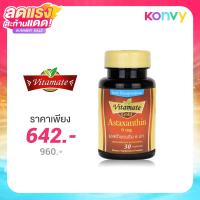 ราคา Vitamate Gold Astaxanthin 6mg 30 Capsules ( สินค้าหมดอายุ : 2025.09.10 )