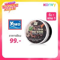 ราคา Yoko Gold Coffee Salt Scrub Shower Bath 240g