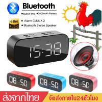 ราคา ลำโพงบลูทูธไร้สาย พร้อมนาฬิกาปลุกในตัว ลำโพงบลูทู ธ แบบพกพาWireless Bluetooth Speaker Dual Alarm Clock ลำโพงสเตอริโอพร้อมนาฬิกาปลุกดิจิตอลJ09 (857038907)