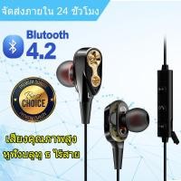 ราคา Wireless Bluetooth Earphones In Ear Earbuds Sports Bluetooth Headphones Stereo Headset For Oppo Xiaomi Samsung Huawei Smartphones D01 (571506523)