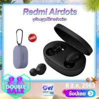 ราคา Xiaomi Mi Redmi Airdots Redmi Airdots S หูฟังบลูทูธไร้สายอัจฉริยะ สเตอริโอบลูทูธ 5 0 ชุดหูฟังขนาดเล็กพร้อมไมโครโฟนหูฟัง หูฟัง แท้ หูฟังไร้สาย รับประกันร้าน 6 เดือน แถมฟรีเคสซิลีโคนสีสันสวยงาม (7487466