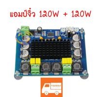 ราคา แอมป์จิ๋ว 120 120 วัตต์ บอร์ดขยายเสียง คลาสดีจิ๋ว แอมป์จิ๋วพร้อมส่ง Power Amplifier (803472507)