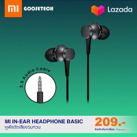 ราคา หูฟังตัดเสียงรบกวน Mi In Ear Headphone Basic ประกันศูนย์ไทย 6 เดือน (355585992)