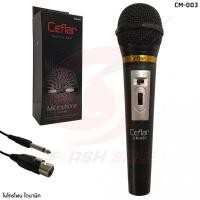 ราคา Ceflar Microphone ไมค์โครโฟน รุ่น CM 003 (958376349)