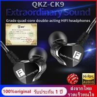 ราคา Official ประกัน 1 ปี QKZ CK9 หูฟังระดับ Hi Res มี 2 Driver เสียงจัดจ้าน เบสสนั่น อิมแพคและมิติมาเต็ม แถม เคสเก็บหูฟัง (809870529)
