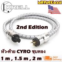 ราคา Krell สายไฟ HIFI AC Power Cable หัว ท้าย CYRO ชุบทอง 24 k (1237140850)