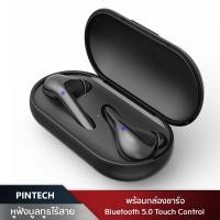 ราคา M6S TWS หูฟังบลูทูธไร้สาย ชุดหูฟังพร้อมกล่องชาร์จสำหรับ iPhone Android Huawei Xiaomi Samsung Bluetooth 5 0 Touch Control หูฟังบูลทูธ PINTECH (1028710788)