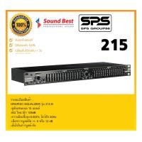 ราคา EQUALIZER อีควอไลเซอร์ รุ่น 215 ยี่ห้อ SoundBest ของดี มีคุณภาพ ราคาประหยัด มีรับประกัน (1244450408)