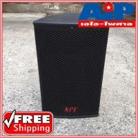 ราคา NPE J8 ตู้ลำโพง8นิ้ว ไม้อัดแท้แข็งแรง ราคาสินค้าต่อตู้ลำโพง1ใบ J 8 ตู้ไม้ 200W (1370122750)