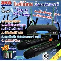 ราคา ไมค์โครโฟนคู่ ไร้สาย รุ่น SK 807 สีดำ (886602745)
