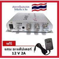 ราคา แอมป์จิ๋ว 2 1 CH แยกซัพอิสระ ขับซัพ10นิ้ว 1 ดอก กลางแหลม 6 5นิ้ว เสียงดีมาก แถมฟรีแจ็คพร้อมสายต่อเเบตเตอรี ครบชุด (902794447)