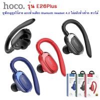ราคา HOCO E26 Plus V5 0 หูฟังบลูทูธไร้สาย แบบข้างเดียว ใส่สลับข้างซ้าย ขวาได้ รองรับมือถือทุกยี่ห้อ ใช้รับ วางสายได้ Bluetooth Headset 5 0 (938918627)