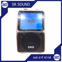 ราคา SKG ตู้ลำโพงมีขยาย10นิ้ว รุ่น AV 8118BT T2 (1215322012)
