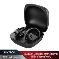 ราคา B10 TWS หูฟังบลูทูธ หูฟังไร้สาย หูฟังออกกำลังกาย หูฟังสเตอริโอบลูทูธ 5 0 พร้อมไมโครโฟน รองรับการชาร์จไร้สาย wireless charger PINTECH (915754251)