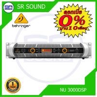 ราคา BEHRINGER NU 3000DSP เพาเวอร์แอมป์ ของแท้ 100 ประกัน บูเซ่ (692310080)