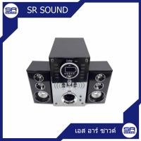 ราคา CEFLAR NS68 ชุดตู้ลำโพง 2 1 CH BT สินค้าใหม่ของแท้100 ราคาต่อ 1 ชุด (1449942925)