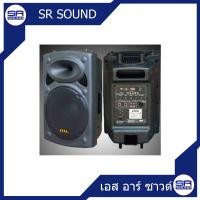 ราคา BIK SK 8 U ตู้ลำโพงเคลื่อนที่ พกพา ตู้ช่วยสอน ตู้เพลงคาราโอเกะ ราคาต่อ 1 ใบ (895210399)