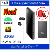 ราคา Sony เครื่องเล่นเพลงพกพา รุ่น NW-A106HN