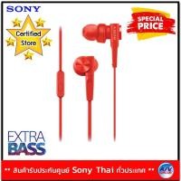 ราคา Sony รุ่น MDR XB55AP หูฟังอินเอียร์ EXTRA BASS Red (483680795)