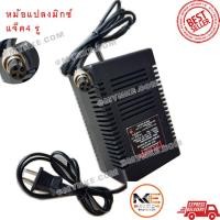 ราคา Mynke หม้อแปลงสำหรับมิกเซอร์ แจ็ค4รู VAC 15V 2A 48V 300MA เพาเวอร์ซัพพลาย (1384428964)
