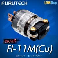 ราคา FURUTECH FI 11M Cu 1ชิ้น High End Performance Power Connectors มั่นใจของแท้100 จัดจำหน่ายโดย LENNSHOP ตัวแทนจำหน่ายอย่างเป็นทางการ (771982673)