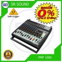 ราคา BEHRINGER PMP 1000 เพาเวอร์มิกซ์ ของแท้ 100 ประกัน บูเซ่ (693724973)