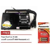 ราคา Tanin Radio Made in Thailand Black วิทยุธานินทร์ รุ่นเล็ก TF 299 Free AAA Panasonic Battery (329138472)