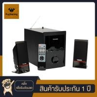ราคา Microlab M 700U Speaker 2 1 ลำโพงซับวูฟเฟอร์ (1380104637)