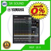 ราคา YAMAHA รุ่น MGP 16 X มิกซ์เซอร์ ของแท้ 100 ประกัน สยามยามาฮ่า (676156173)
