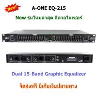 ราคา New EQ อีควอไลเซอร์ A ONE 215 Dual 15 Band Graphic Equalizer เครื่องปรับแต่งความถี่สัญญาณเสียง อีคิว หรือตัวปรับแต่งเสียง สีดำ (1427652002)