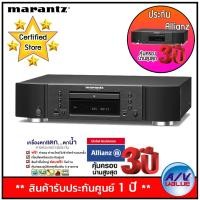 ราคา Marantz CD Player รุ่น CD6006 ประกันพิเศษจาก Allianz คุ้มครอง 3 ปี (1366564207)