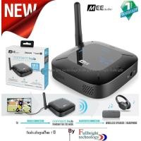 ราคา MEE audio Connect Hub Universal Dual Headphone and Speaker Bluetooth Audio Transmitter and Receiver for TV with aptX Low Latency optical and analog pass through อุปกรณ์รับ ส่ง บลูทูธคุณภาพสูงไม่หน่วง