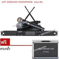 ราคา mynke Wireless Microphone proEUR0 TECH ET 666A ถือคู่ UHF มีปีก ยึดแร็ค พร้อมกล่องพกพา ไมค์ลอยแบบถือ 2 ตัว ย่านความถี่ UHF (381798631)