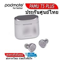 ราคา Padmate T5 PLUS หูฟัง True Wireless รองรับ Bluetooth 5 0 ประกันศูนย์ไทย (850410024)