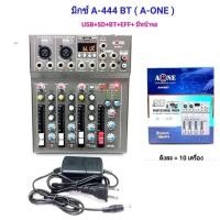ราคา New สเตอริโอมิกเซอร์ 4 ช่อง USB MP3 ผสมสัญญาณเสียง STEREO MIXER รุ่น MBV F 4BT USB (528320572)