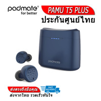 ราคา Padmate T5 PLUS หูฟัง True Wireless รองรับ Bluetooth 5 0 ประกันศูนย์ไทย (1370280834)