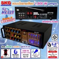 ราคา เครื่องแอมป์ขยายเสียง 1600 W รุ่น AV 227 สีดำ (893326585)