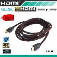 ราคา Glink HDMI สาย HDMI M M 1 5เมตร v1 4 Black (114505754)