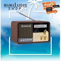 ราคา วิทยุ แม่ไม้เพลงไทย 1500เพลง เสียงเดิม ดนตรีต้นฉบับเดิม (505870843)