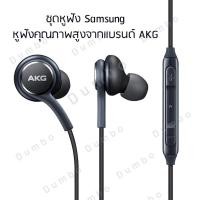 ราคา ลดสูงสุด หูฟังSamsung S8 จากAKG หูฟังเอียร์บัด หูฟัง Samsung เสียงดีคุณภาพสูงเบสแน่น หูฟังซัมซุง เสียงเพราะ ฟังชัดระดับHD (338723404)