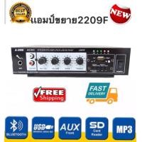 ราคา LXJ เครื่องขยายเสียง AC DC BLUETOOTH เล่น USB MP3 SDCARD รถโฆษณา รุ่น Av 2209F (1405614627)