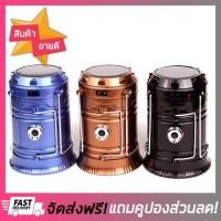 ราคา โปรแรงงส์ ตะเกียง LED พลังงานแสงอาทิตย์ ไฟฉาย รุ่น XF 5800T 3สี LED ตะเกียงLED โคมไฟตะเกียง ตะเกียงไฟฟ้า ไฟฉายเดินป่า อุปกรณ์เดินป่า ไฟสนามโซล่าเซลล์ โคมไฟโซล่าเซลล์ โคมไฟพลังงานแสงอาทิตย์ โคมไฟแสงอาท