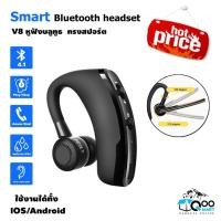 ราคา หูฟังเกมมิ่งบลูทูธ หูฟังบลูทูธ เอียร์บัด ทรงสปอร์ต V8 Mono Bluetooth Earphone รองรับบลูทูธ 4 1 Black หูฟังไร้สายบลูทูธ (1493094374)