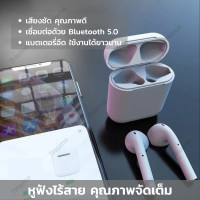 ราคา 7Home มี4สี หูฟังไร้สาย เสียงชัด คุรภาพตัดเต็ม หูฟังบลูธูท หูฟัง (1545654759)